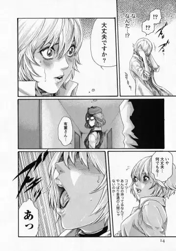 [Haruki] Kisei Juui Suzune - THE Parasite Doctor SUZUNE  6 Fhentai - Page 13