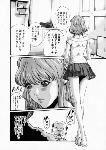 [Haruki] Kisei Juui Suzune - THE Parasite Doctor SUZUNE  6 Fhentai - Page 133