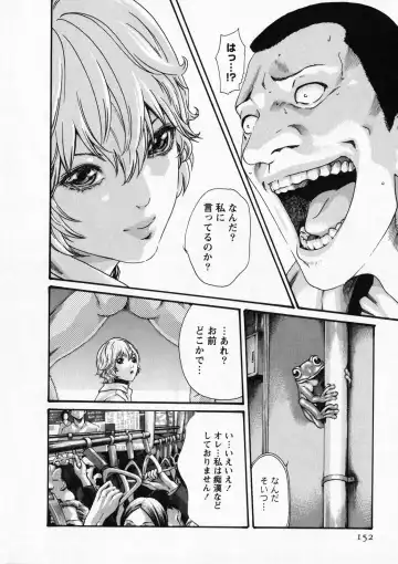 [Haruki] Kisei Juui Suzune - THE Parasite Doctor SUZUNE  6 Fhentai - Page 151