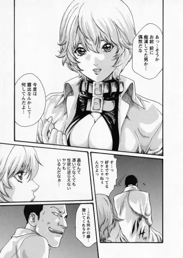 [Haruki] Kisei Juui Suzune - THE Parasite Doctor SUZUNE  6 Fhentai - Page 152