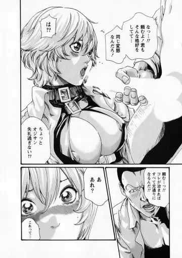 [Haruki] Kisei Juui Suzune - THE Parasite Doctor SUZUNE  6 Fhentai - Page 157