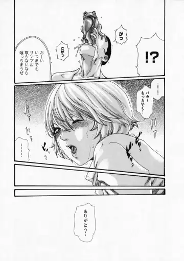 [Haruki] Kisei Juui Suzune - THE Parasite Doctor SUZUNE  6 Fhentai - Page 168