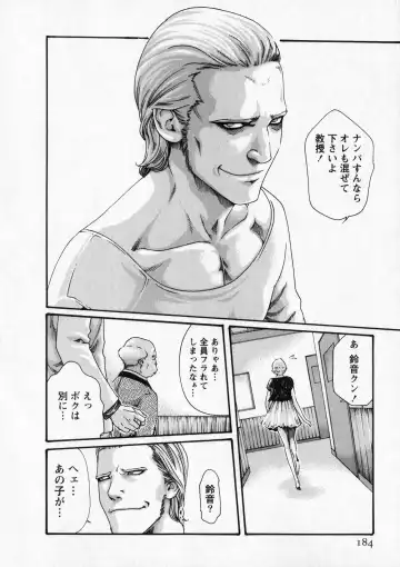 [Haruki] Kisei Juui Suzune - THE Parasite Doctor SUZUNE  6 Fhentai - Page 183