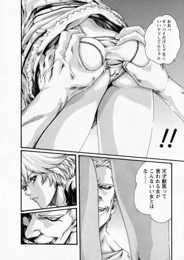 [Haruki] Kisei Juui Suzune - THE Parasite Doctor SUZUNE  6 Fhentai - Page 185