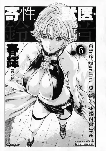 [Haruki] Kisei Juui Suzune - THE Parasite Doctor SUZUNE  6 Fhentai - Page 2