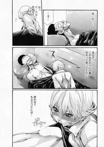 [Haruki] Kisei Juui Suzune - THE Parasite Doctor SUZUNE  6 Fhentai - Page 35