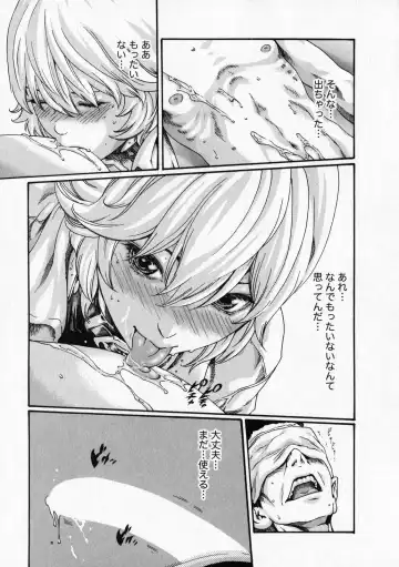 [Haruki] Kisei Juui Suzune - THE Parasite Doctor SUZUNE  6 Fhentai - Page 38