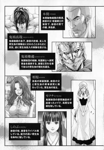 [Haruki] Kisei Juui Suzune - THE Parasite Doctor SUZUNE  6 Fhentai - Page 4