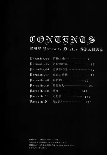 [Haruki] Kisei Juui Suzune - THE Parasite Doctor SUZUNE  6 Fhentai - Page 5