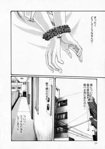 [Haruki] Kisei Juui Suzune - THE Parasite Doctor SUZUNE  6 Fhentai - Page 51