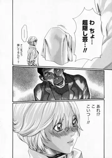 [Haruki] Kisei Juui Suzune - THE Parasite Doctor SUZUNE  6 Fhentai - Page 53