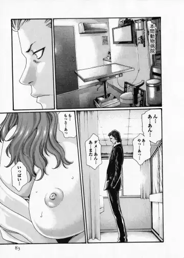 [Haruki] Kisei Juui Suzune - THE Parasite Doctor SUZUNE  6 Fhentai - Page 82