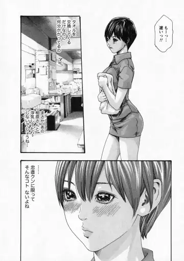 [Haruki] Kisei Juui Suzune - THE Parasite Doctor SUZUNE  6 Fhentai - Page 87