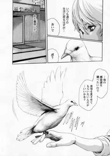 [Haruki] Kisei Juui Suzune - THE Parasite Doctor SUZUNE  6 Fhentai - Page 9