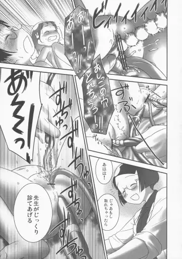 [Ogu] Oshikko Sensei 2 Fhentai - Page 20