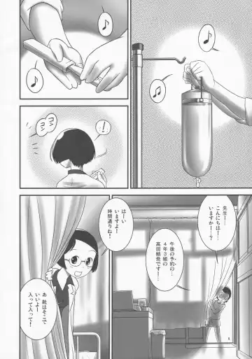 [Ogu] Oshikko Sensei 2 Fhentai - Page 3