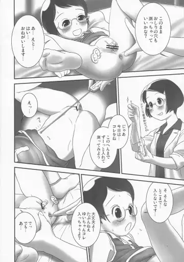 [Ogu] Oshikko Sensei 2 Fhentai - Page 7