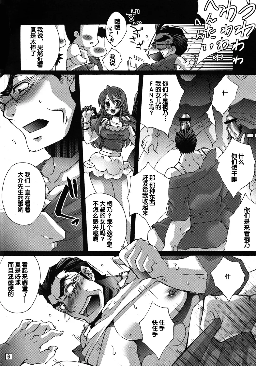 [Yuuki Haruka] Ore no Oyaji ga Konnani Ero Kawaii Fhentai - Page 22