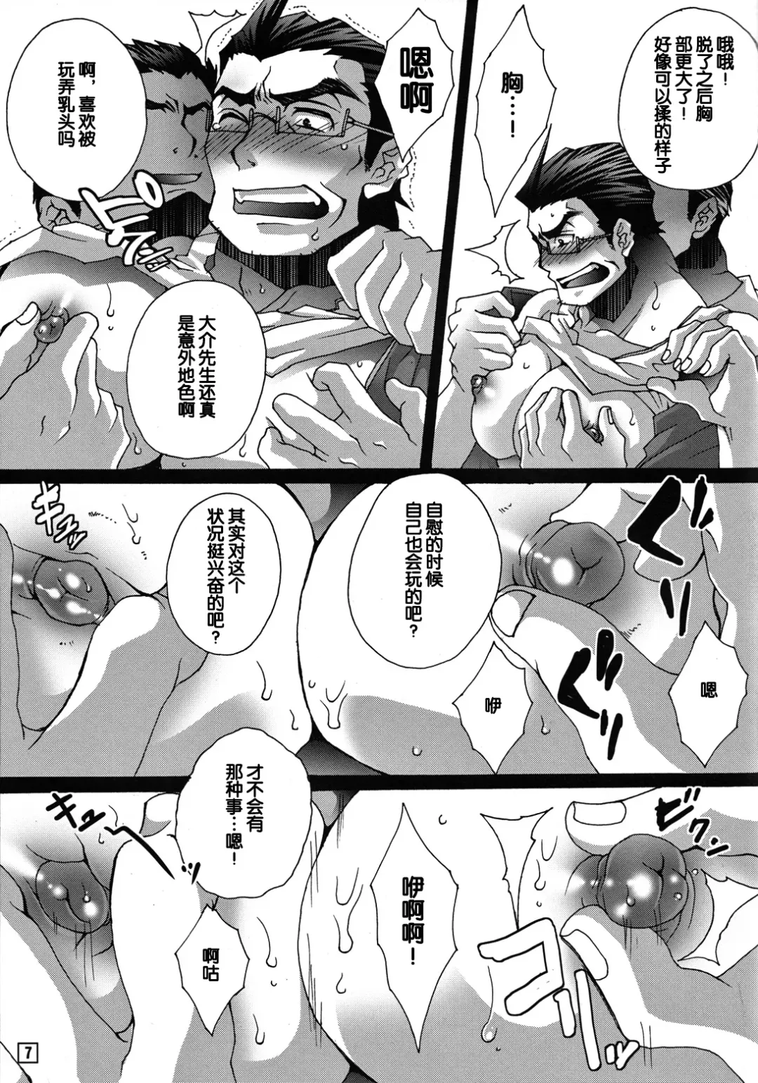 [Yuuki Haruka] Ore no Oyaji ga Konnani Ero Kawaii Fhentai - Page 23