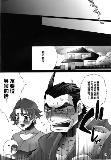 [Yuuki Haruka] Ore no Oyaji ga Konnani Ero Kawaii Fhentai - Page 18