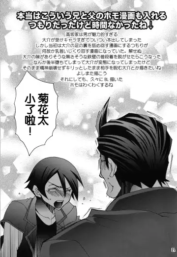 [Yuuki Haruka] Ore no Oyaji ga Konnani Ero Kawaii Fhentai - Page 19