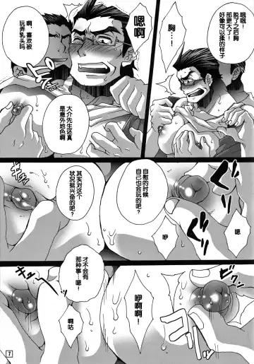 [Yuuki Haruka] Ore no Oyaji ga Konnani Ero Kawaii Fhentai - Page 23