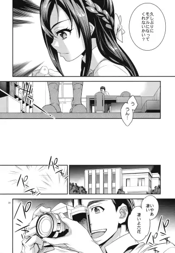 [Ichitaka] C9-06 Papa to Rikka no Hajimete Jijou Fhentai - Page 3