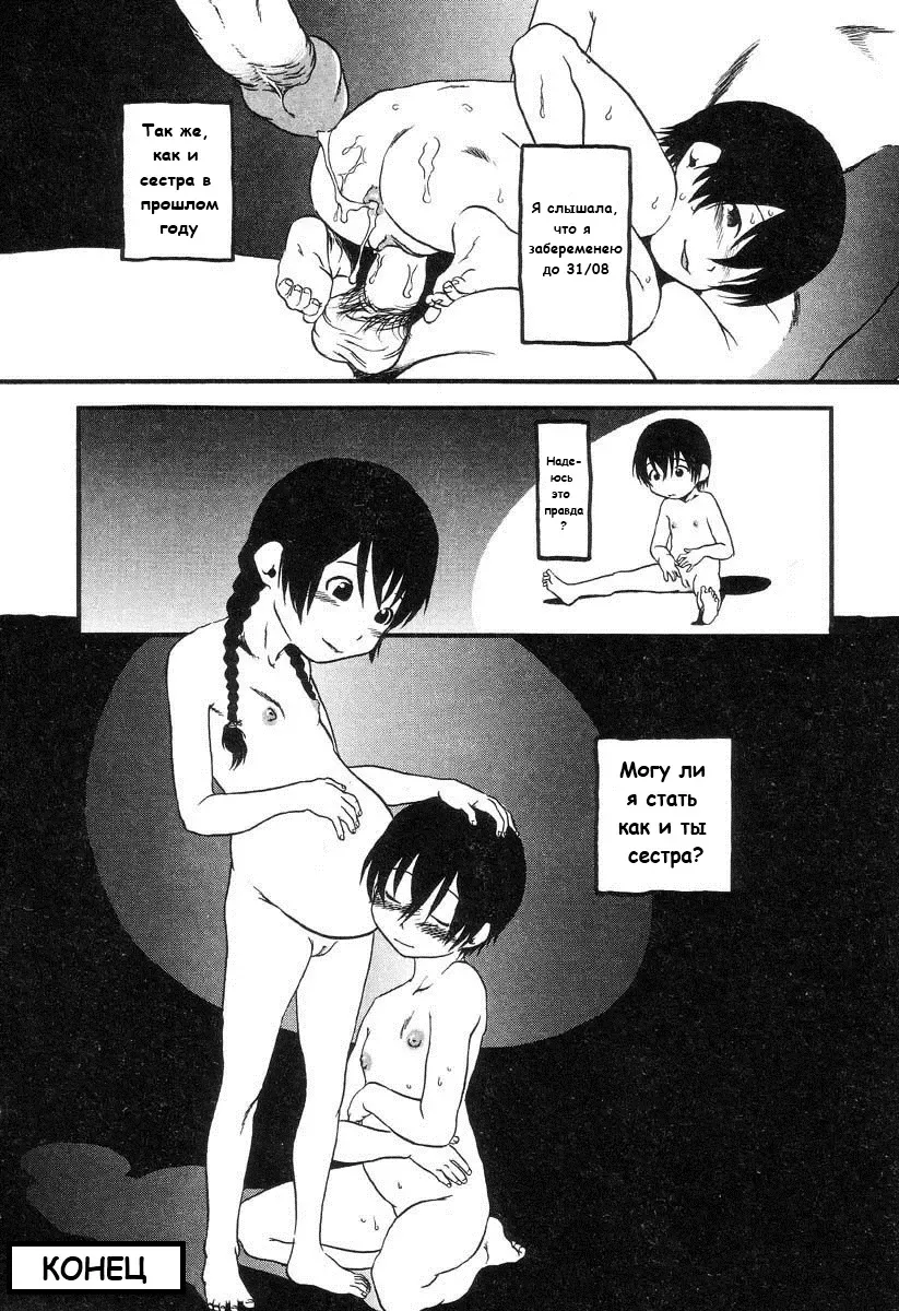 [Horihone Saizou] Shichi-gatsu San-juu-ichi-nichi | 31st of July Fhentai - Page 15