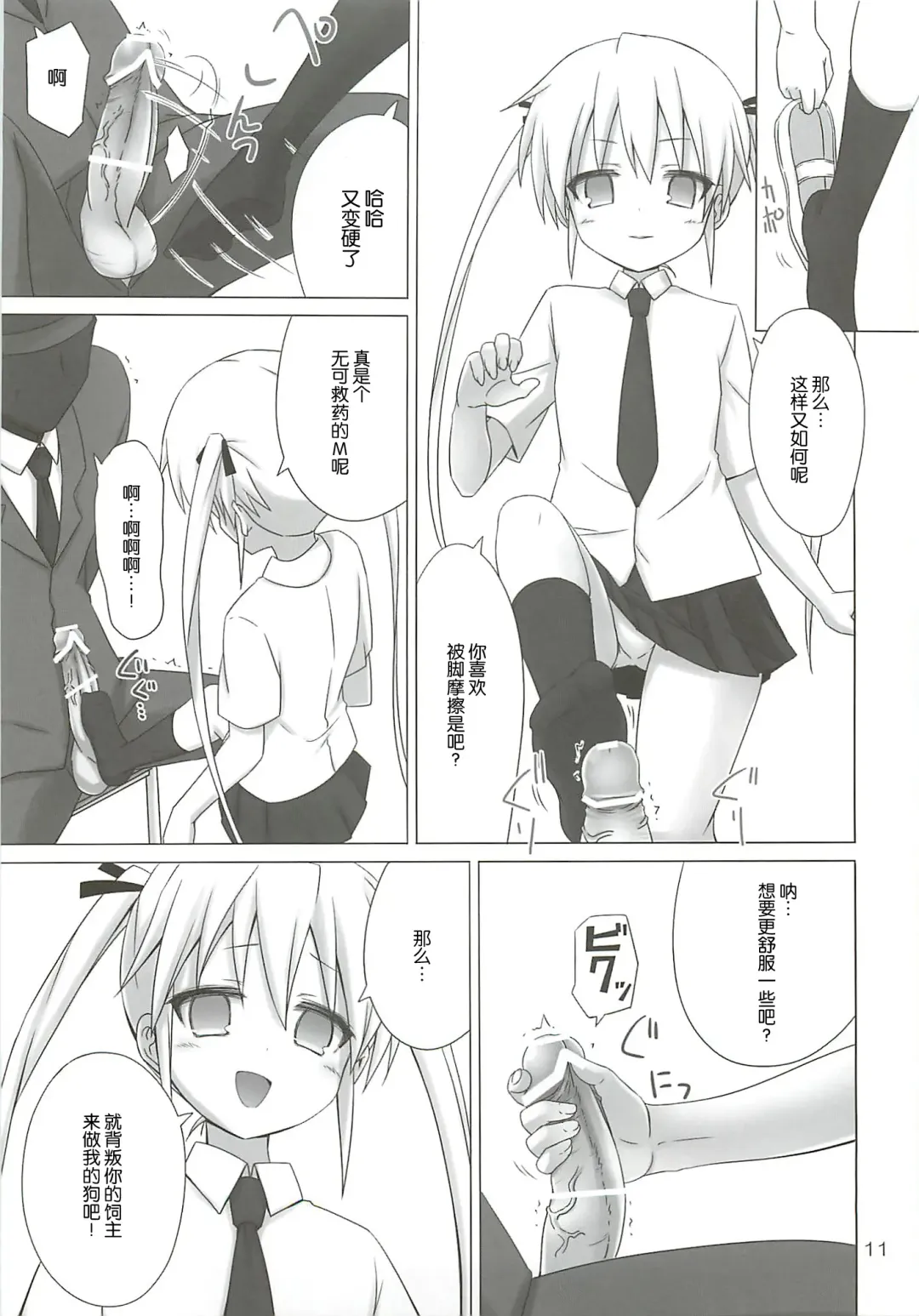 [Riki] BEAUTY KILLER Fhentai - Page 11