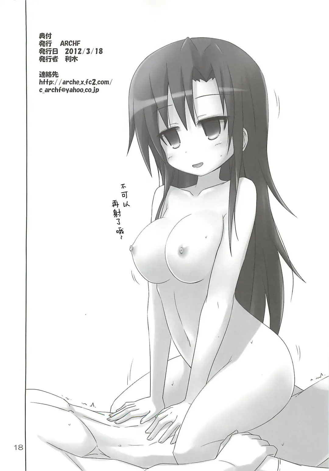 [Riki] BEAUTY KILLER Fhentai - Page 18