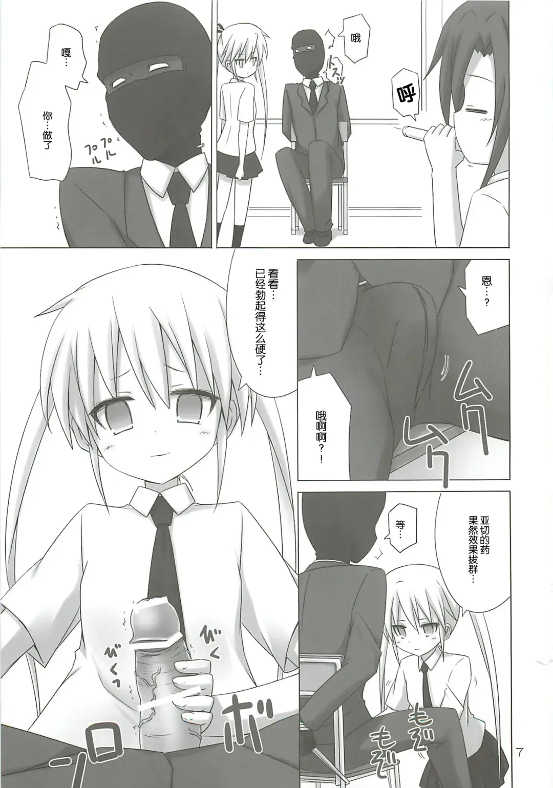 [Riki] BEAUTY KILLER Fhentai - Page 7