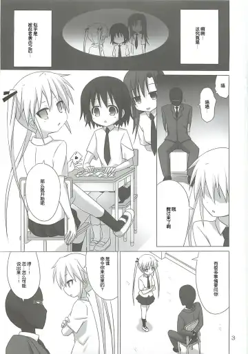 [Riki] BEAUTY KILLER Fhentai - Page 3