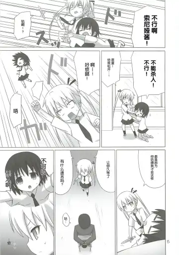 [Riki] BEAUTY KILLER Fhentai - Page 5