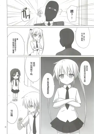 [Riki] BEAUTY KILLER Fhentai - Page 6