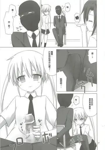 [Riki] BEAUTY KILLER Fhentai - Page 7