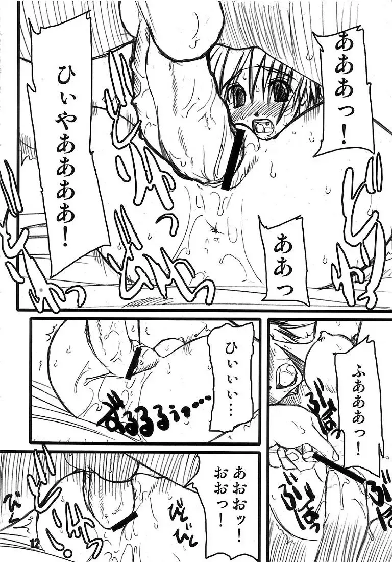 [Araki Hiroaki] PULP bitch Fhentai - Page 12