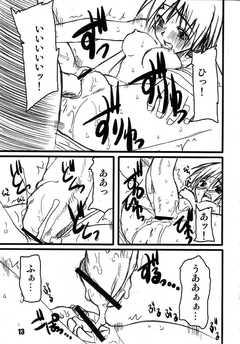 [Araki Hiroaki] PULP bitch Fhentai - Page 13