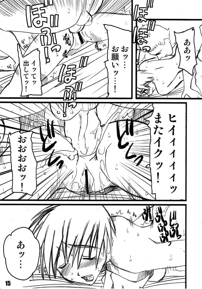 [Araki Hiroaki] PULP bitch Fhentai - Page 15