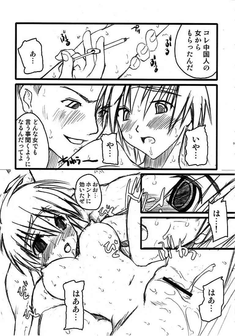 [Araki Hiroaki] PULP bitch Fhentai - Page 9