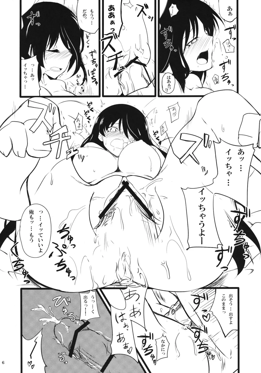 [Itamochi] Anetai-san to Chucchu Shitai Fhentai - Page 6