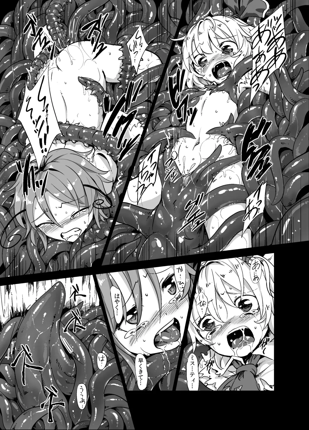 [S73d] Shokushu ga mori de kabayaki ni Fhentai - Page 16