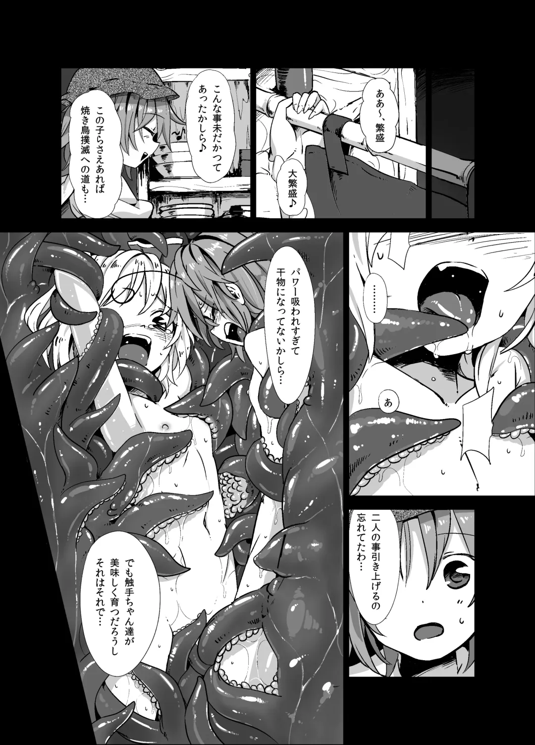[S73d] Shokushu ga mori de kabayaki ni Fhentai - Page 18