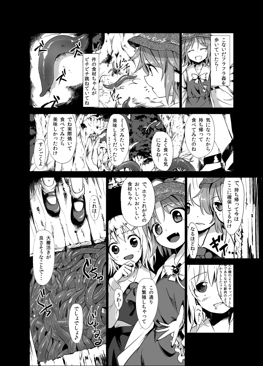 [S73d] Shokushu ga mori de kabayaki ni Fhentai - Page 3