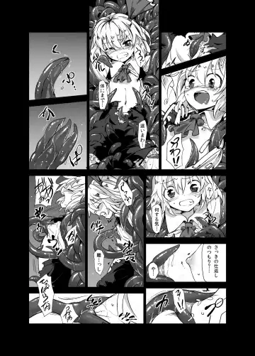 [S73d] Shokushu ga mori de kabayaki ni Fhentai - Page 10