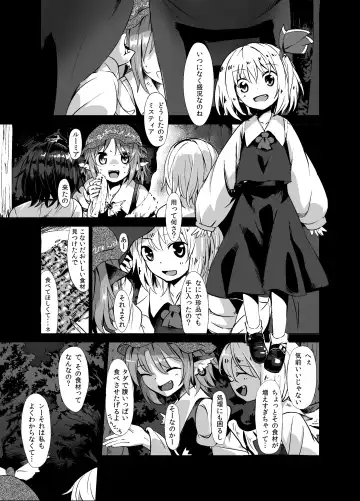 [S73d] Shokushu ga mori de kabayaki ni Fhentai - Page 2