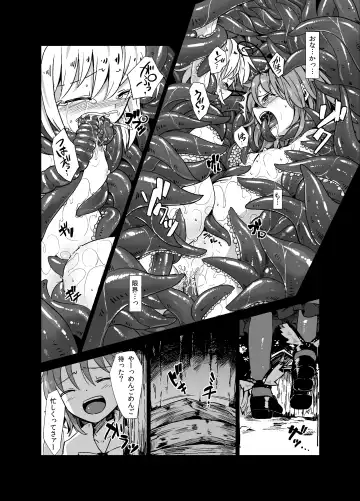 [S73d] Shokushu ga mori de kabayaki ni Fhentai - Page 22
