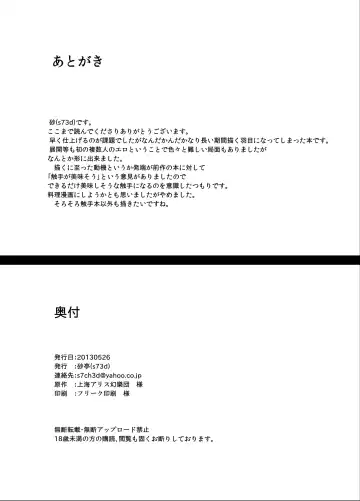 [S73d] Shokushu ga mori de kabayaki ni Fhentai - Page 25