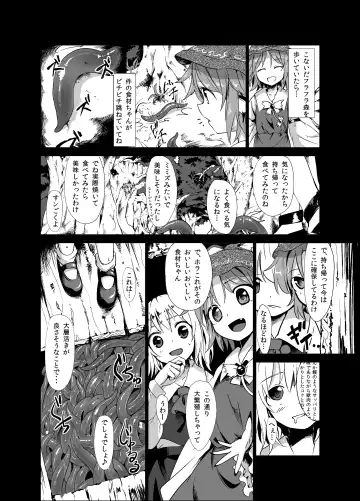 [S73d] Shokushu ga mori de kabayaki ni Fhentai - Page 3