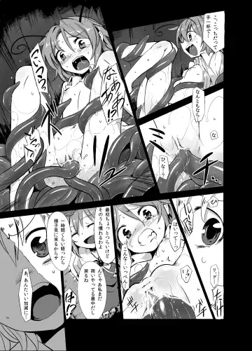 [S73d] Shokushu ga mori de kabayaki ni Fhentai - Page 7