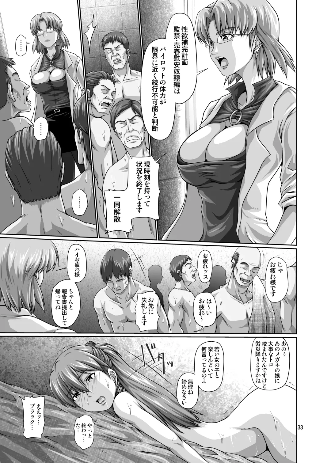 [Toyama Kousei - Toyama Teiji] Seiteki Yokkyuu Hokan Keikaku San Fhentai - Page 32